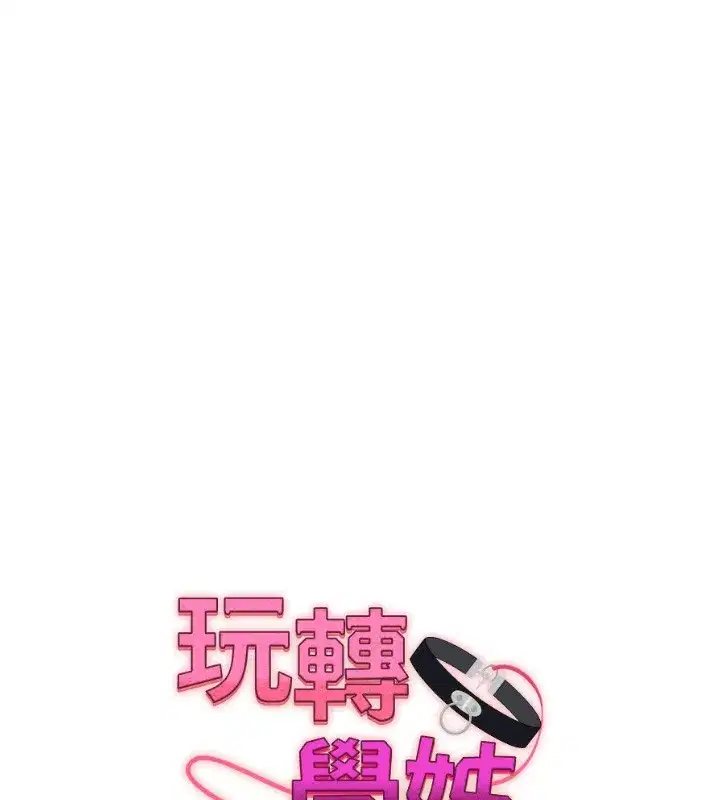 第66話-完食倔強的手下敗將