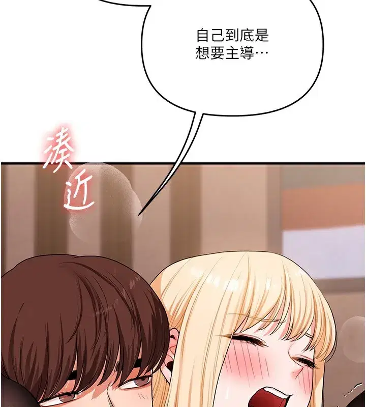 第66話-完食倔強的手下敗將