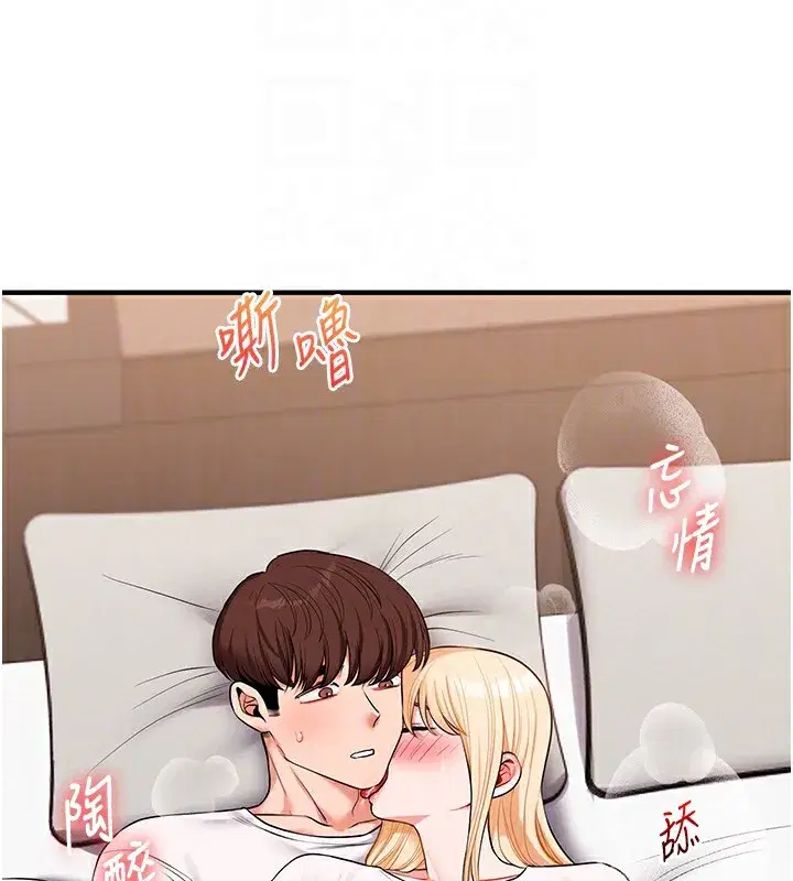 第66話-完食倔強的手下敗將