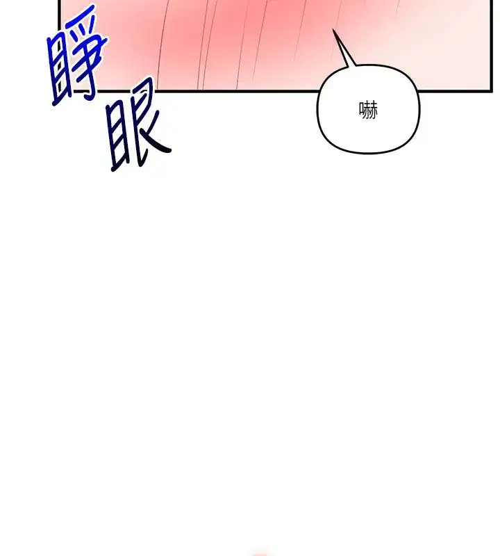 第66話-完食倔強的手下敗將