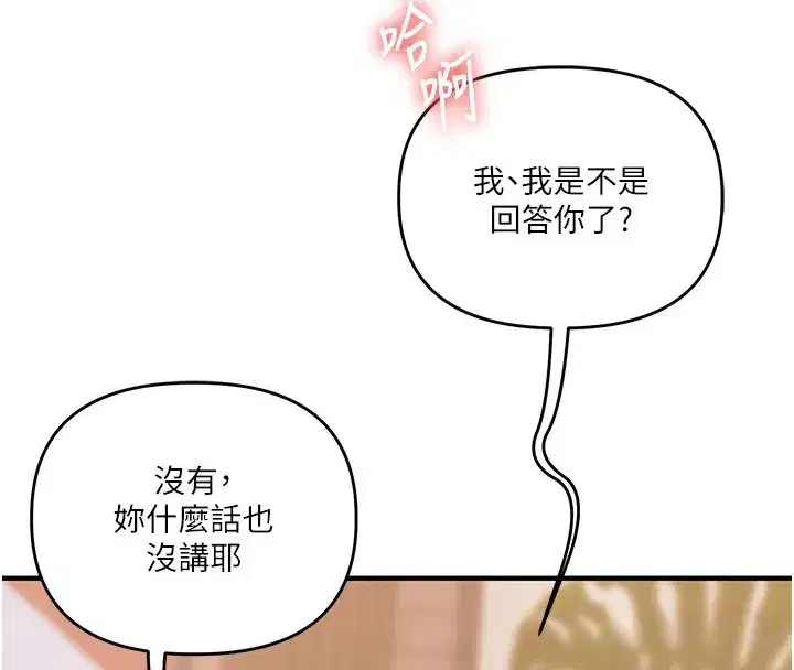 第66話-完食倔強的手下敗將