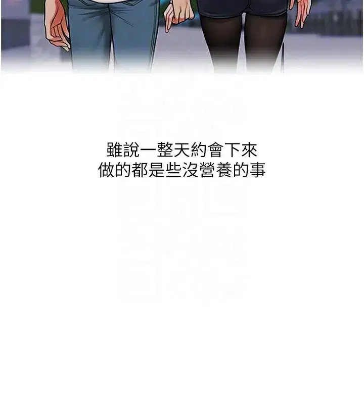 第66話-完食倔強的手下敗將