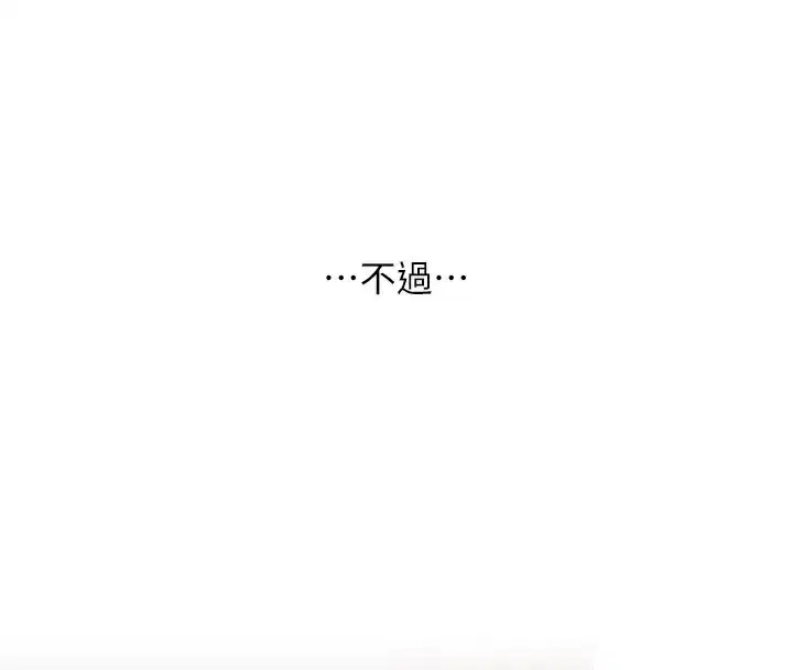 第66話-完食倔強的手下敗將