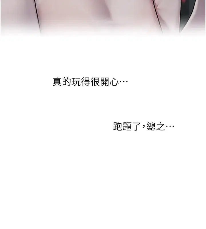 第66話-完食倔強的手下敗將