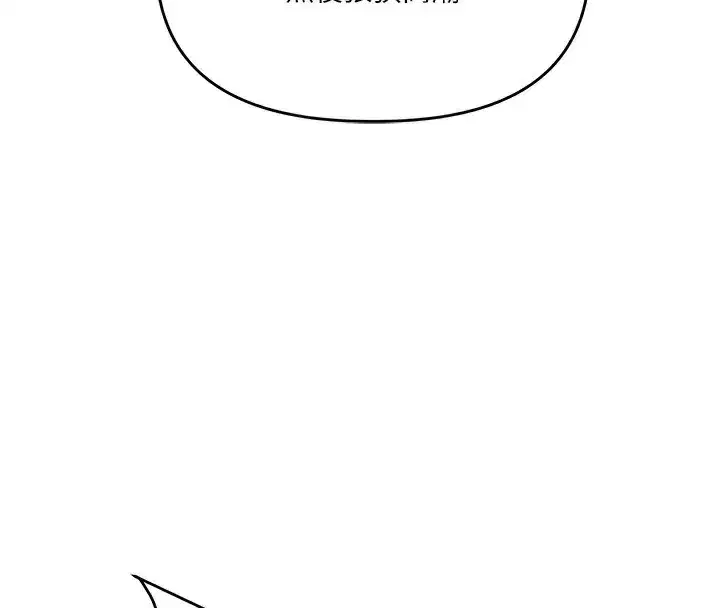 第66話-完食倔強的手下敗將