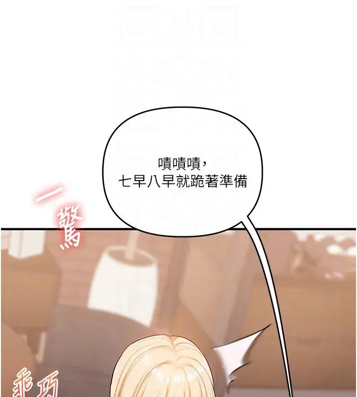 第66話-完食倔強的手下敗將