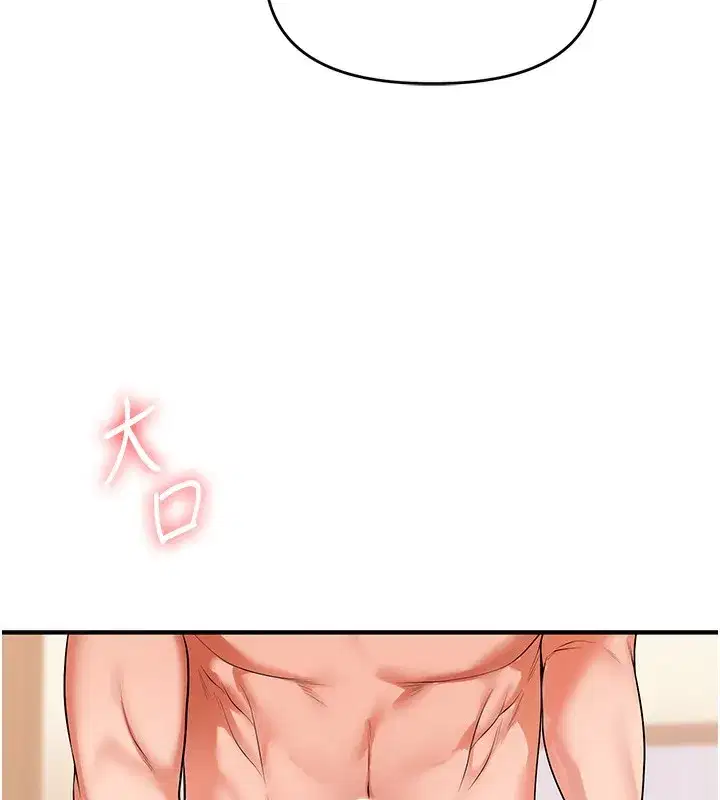 第66話-完食倔強的手下敗將