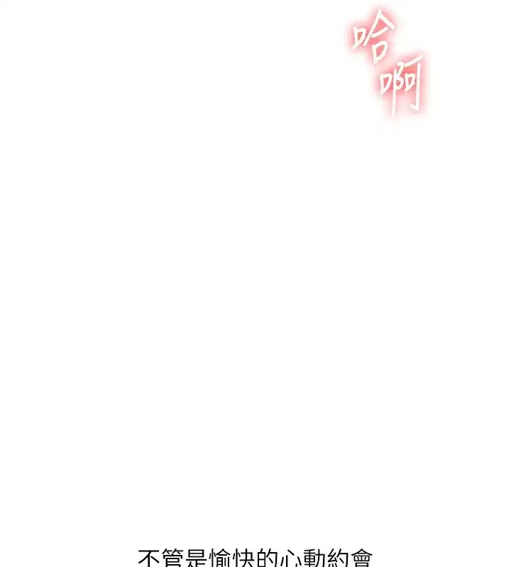 第66話-完食倔強的手下敗將