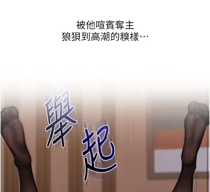 第66話-完食倔強的手下敗將