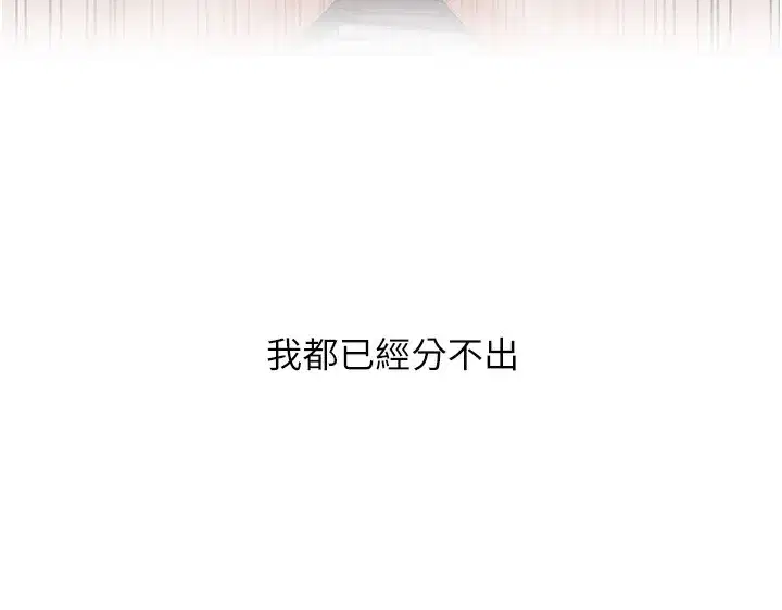 第66話-完食倔強的手下敗將