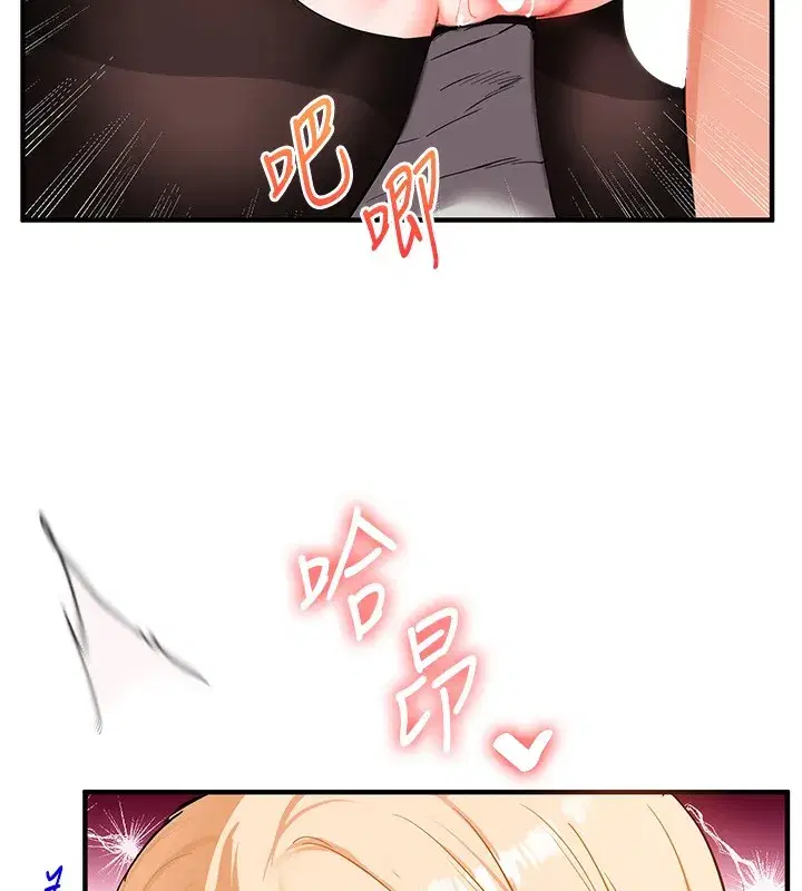 第66話-完食倔強的手下敗將