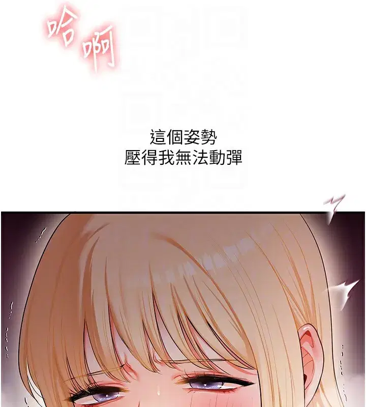 第66話-完食倔強的手下敗將