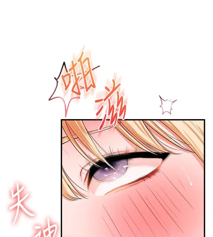 第66話-完食倔強的手下敗將