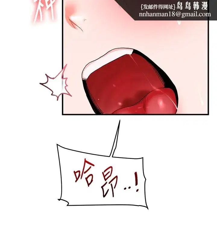 第66話-完食倔強的手下敗將