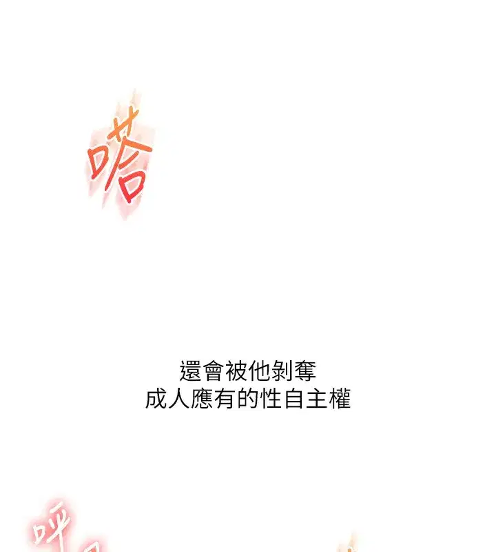 第66話-完食倔強的手下敗將