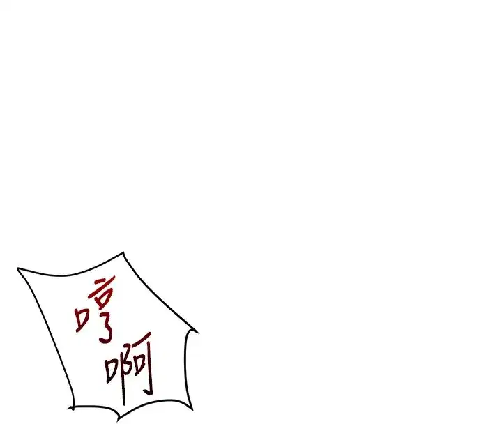 第66話-完食倔強的手下敗將