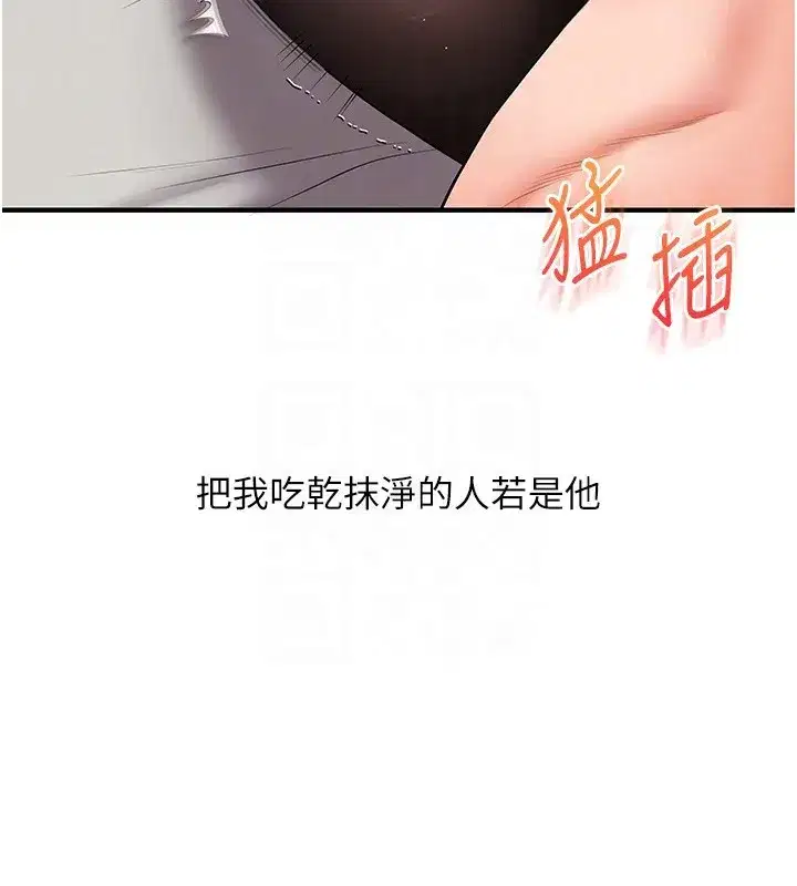 第66話-完食倔強的手下敗將