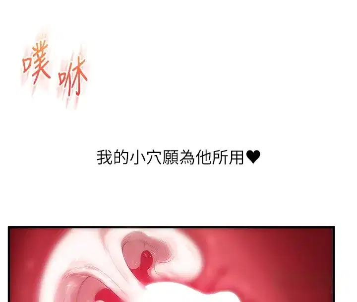 第66話-完食倔強的手下敗將