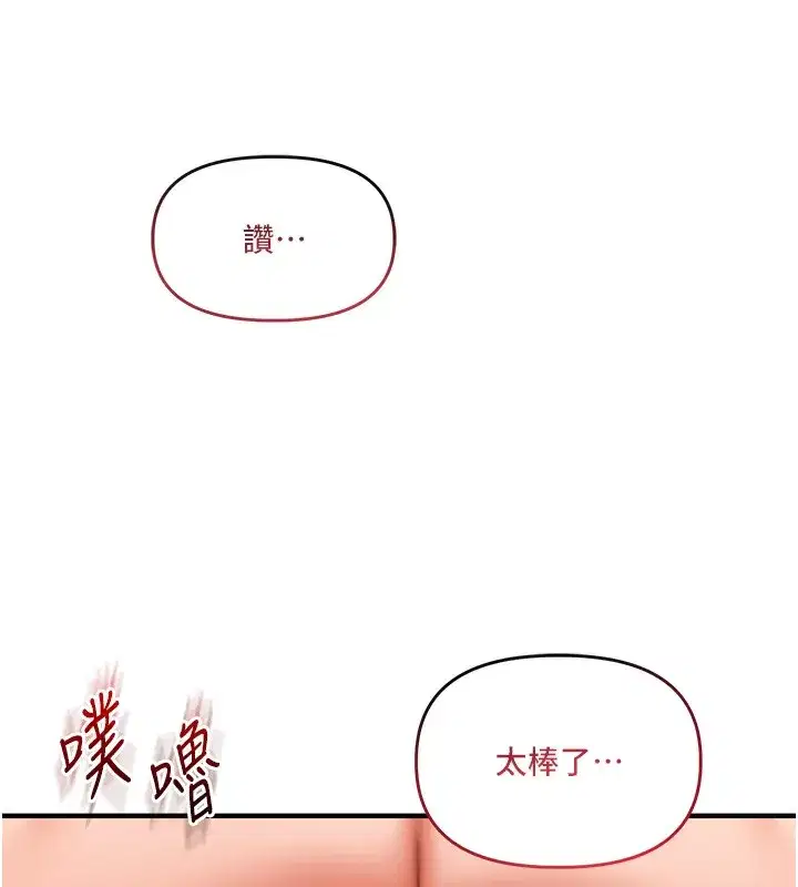 第66話-完食倔強的手下敗將