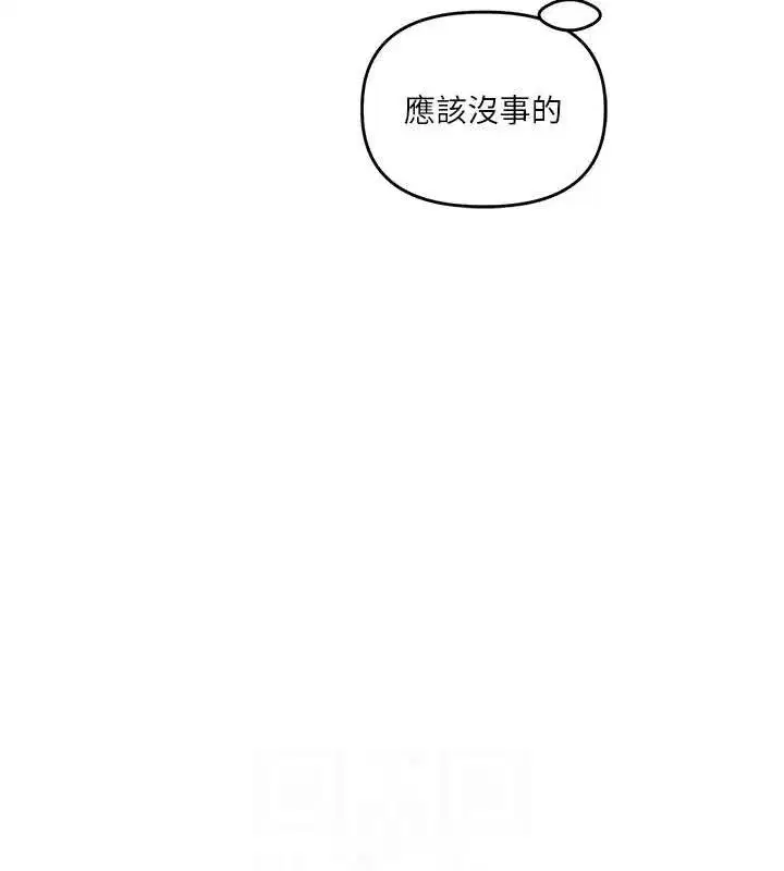 第67話-系內「穴」位爭奪戰，開砲!