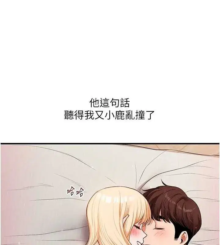 第67話-系內「穴」位爭奪戰，開砲!