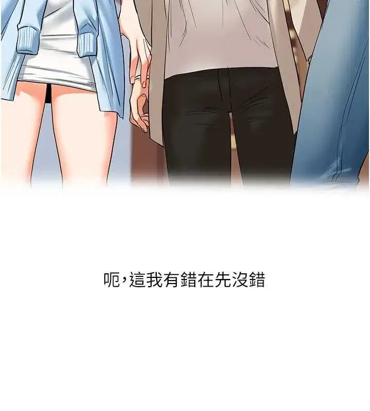 第67話-系內「穴」位爭奪戰，開砲!