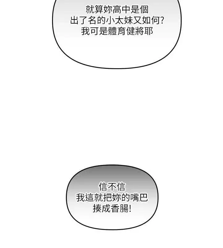 第67話-系內「穴」位爭奪戰，開砲!