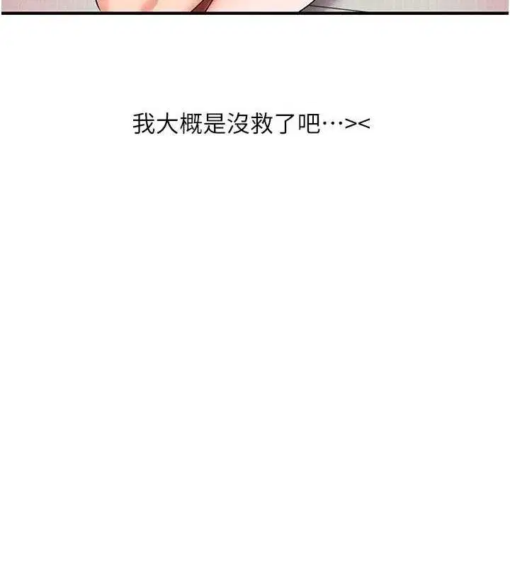 第67話-系內「穴」位爭奪戰，開砲!