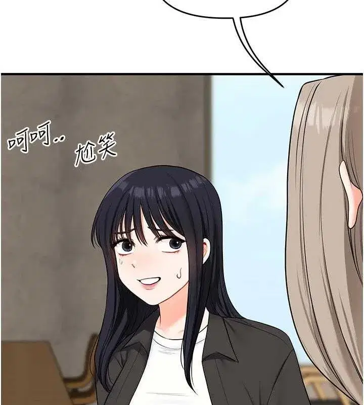 第67話-系內「穴」位爭奪戰，開砲!