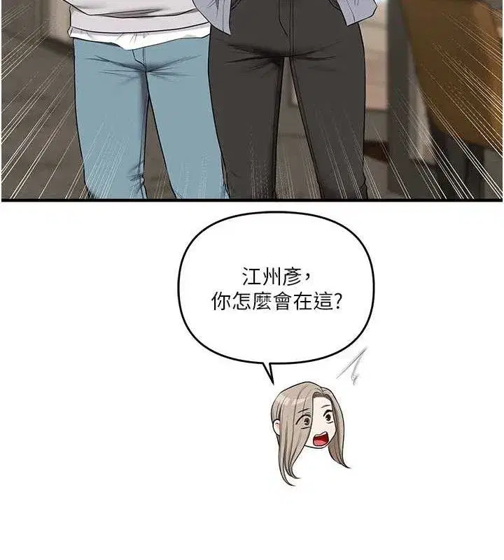 第67話-系內「穴」位爭奪戰，開砲!