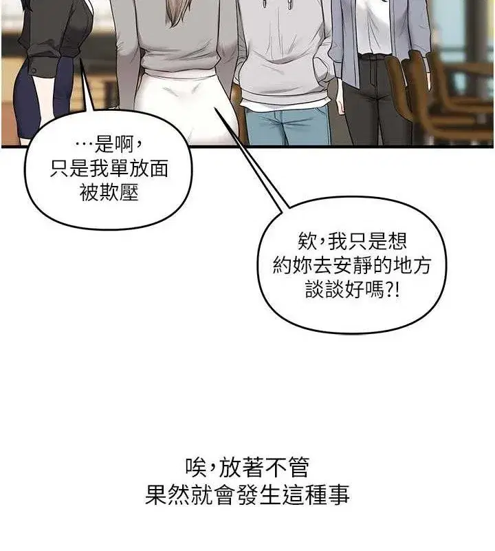 第67話-系內「穴」位爭奪戰，開砲!