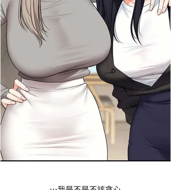 第67話-系內「穴」位爭奪戰，開砲!