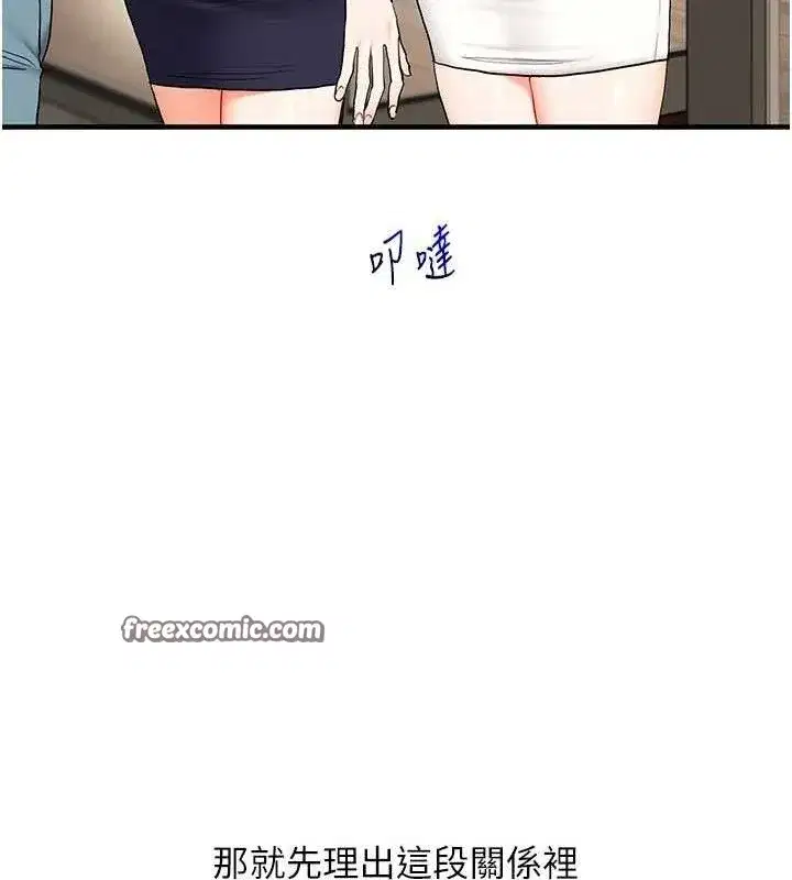 第67話-系內「穴」位爭奪戰，開砲!