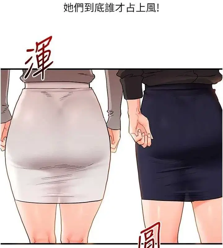 第67話-系內「穴」位爭奪戰，開砲!