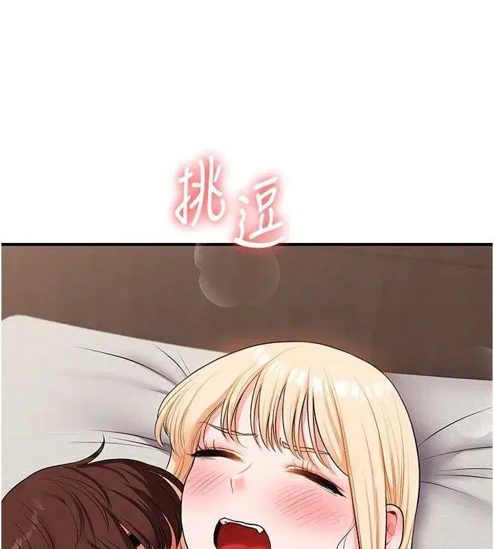 第67話-系內「穴」位爭奪戰，開砲!