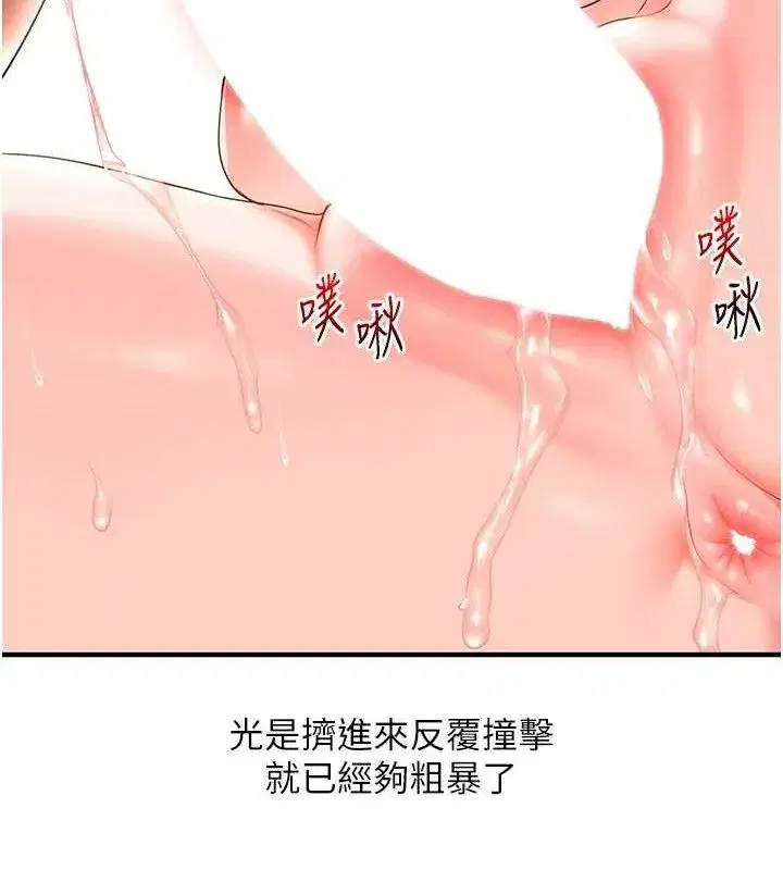 第67話-系內「穴」位爭奪戰，開砲!