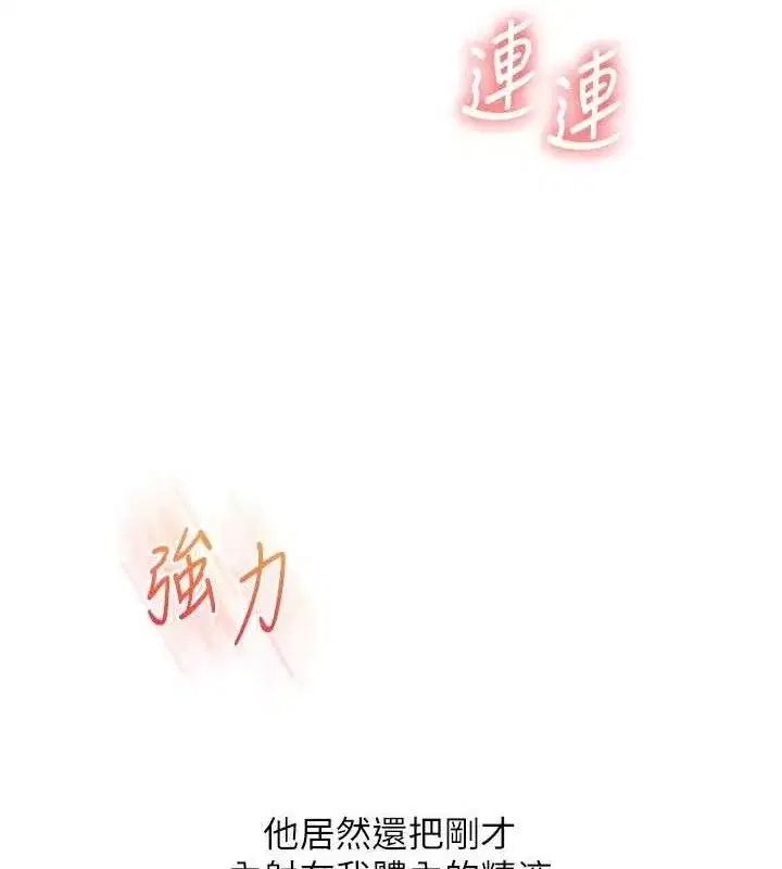 第67話-系內「穴」位爭奪戰，開砲!