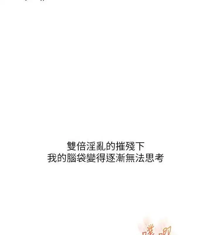 第67話-系內「穴」位爭奪戰，開砲!