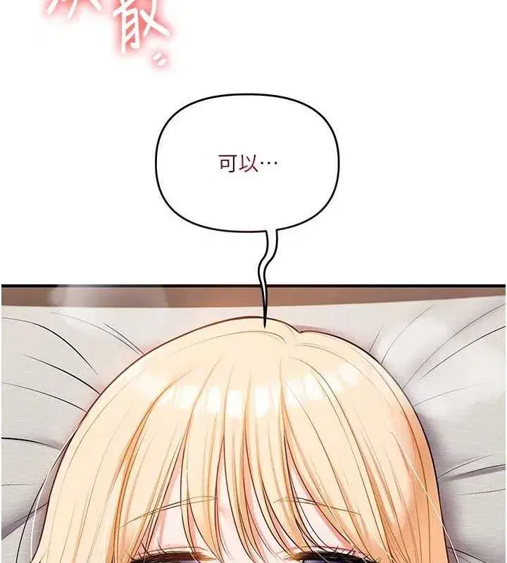 第67話-系內「穴」位爭奪戰，開砲!