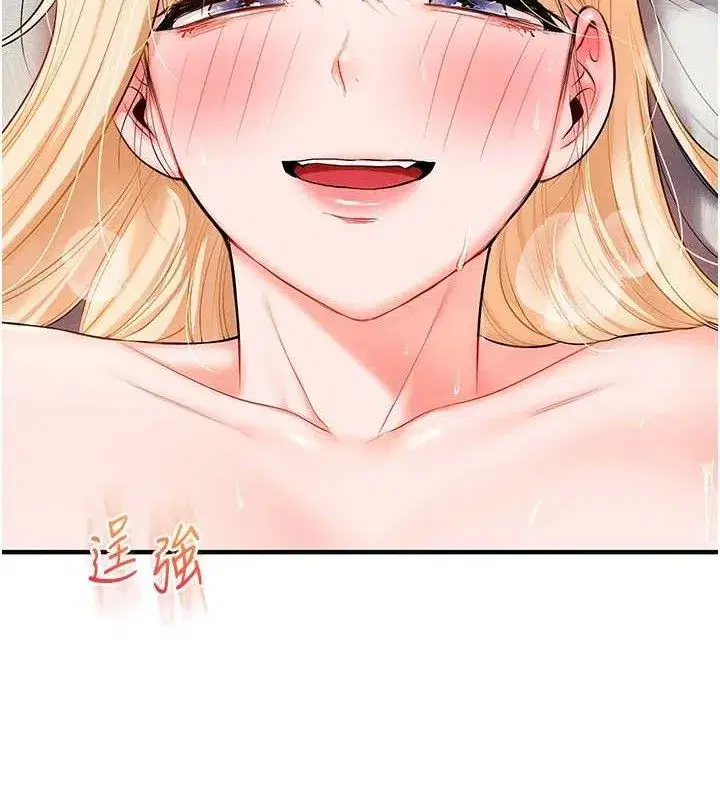 第67話-系內「穴」位爭奪戰，開砲!