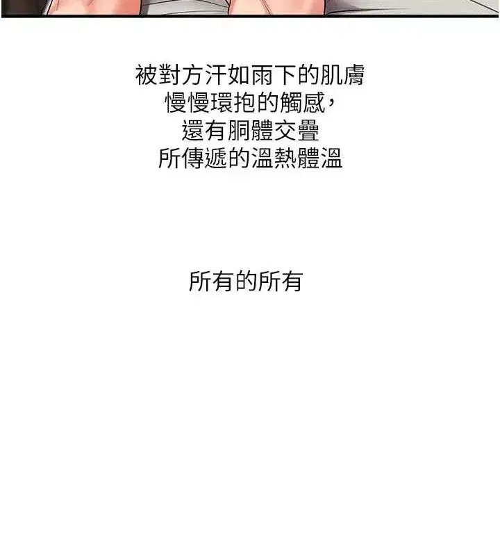 第67話-系內「穴」位爭奪戰，開砲!