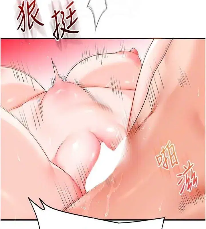 第67話-系內「穴」位爭奪戰，開砲!