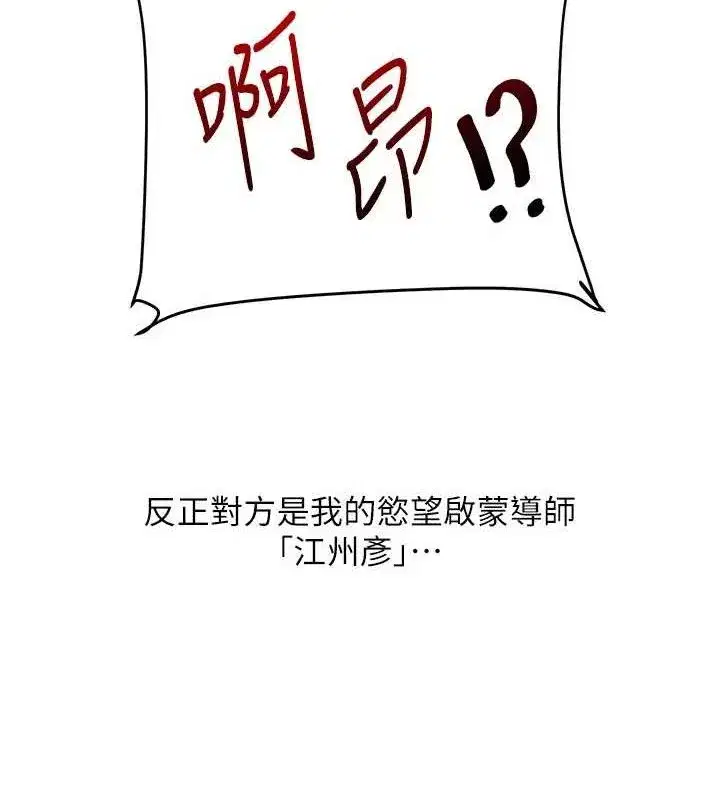 第67話-系內「穴」位爭奪戰，開砲!