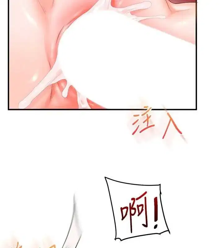 第67話-系內「穴」位爭奪戰，開砲!