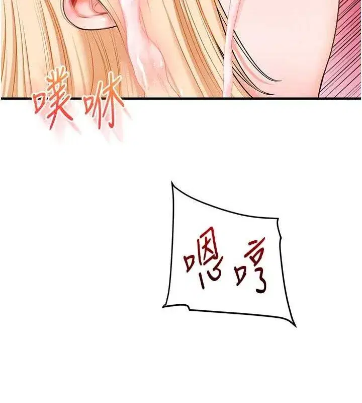 第67話-系內「穴」位爭奪戰，開砲!