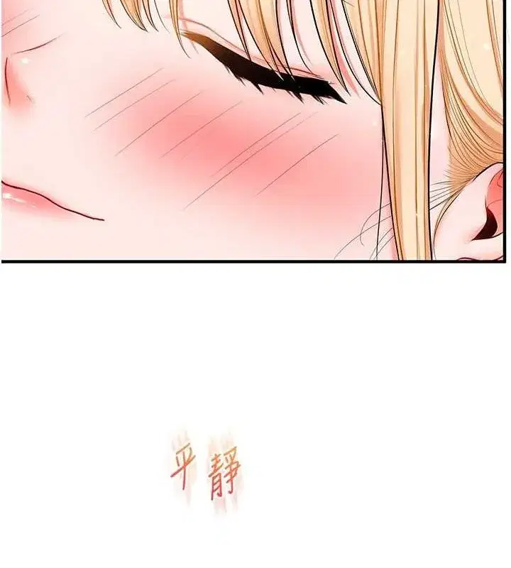 第67話-系內「穴」位爭奪戰，開砲!