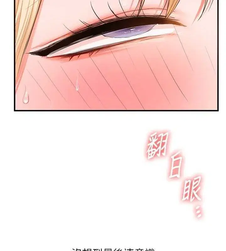 第67話-系內「穴」位爭奪戰，開砲!