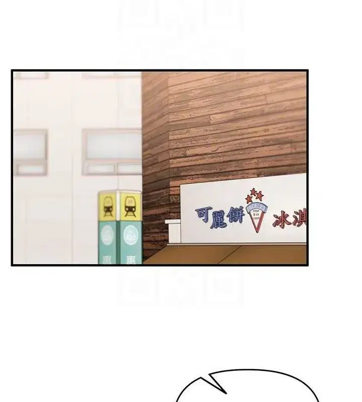 第67話-系內「穴」位爭奪戰，開砲!