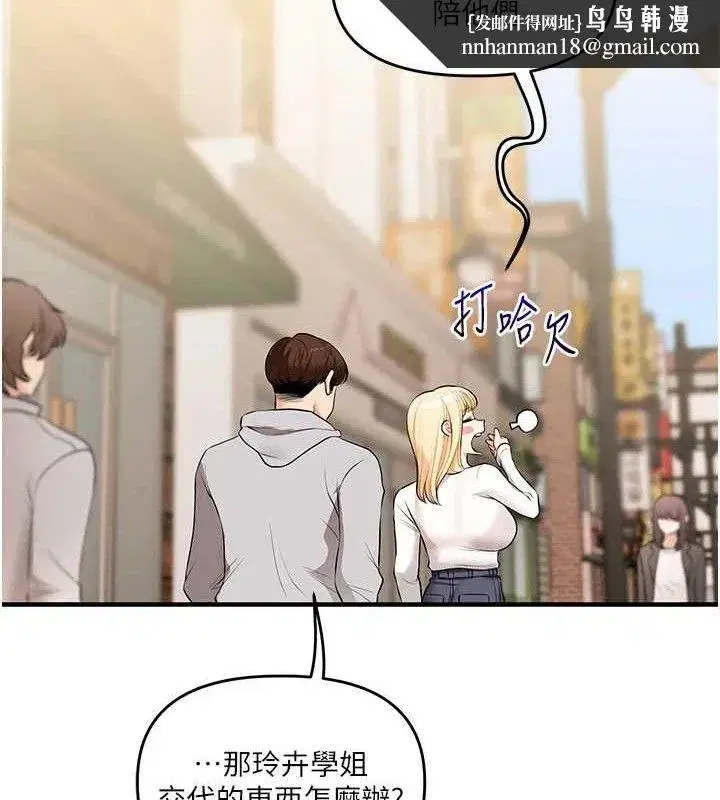 第67話-系內「穴」位爭奪戰，開砲!