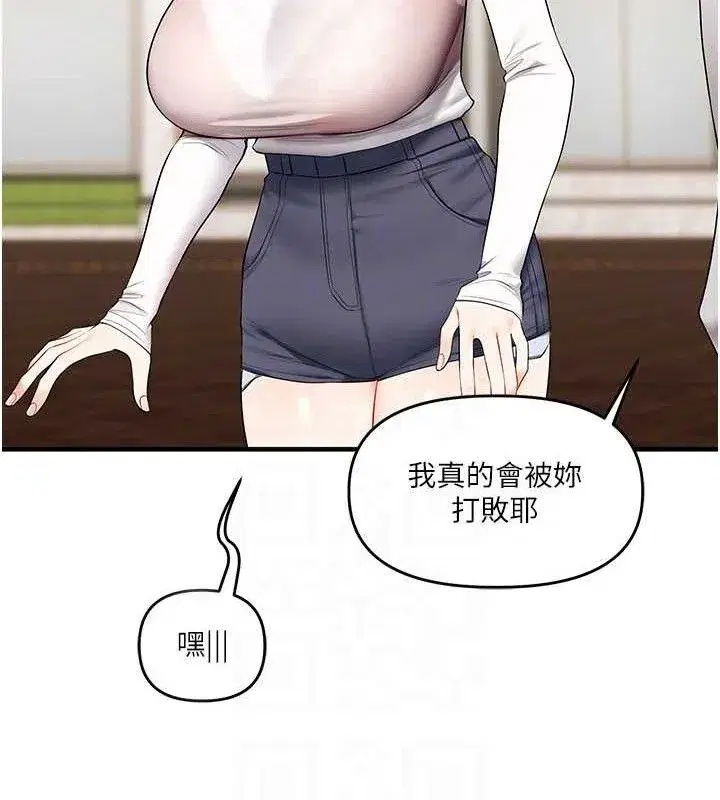 第67話-系內「穴」位爭奪戰，開砲!